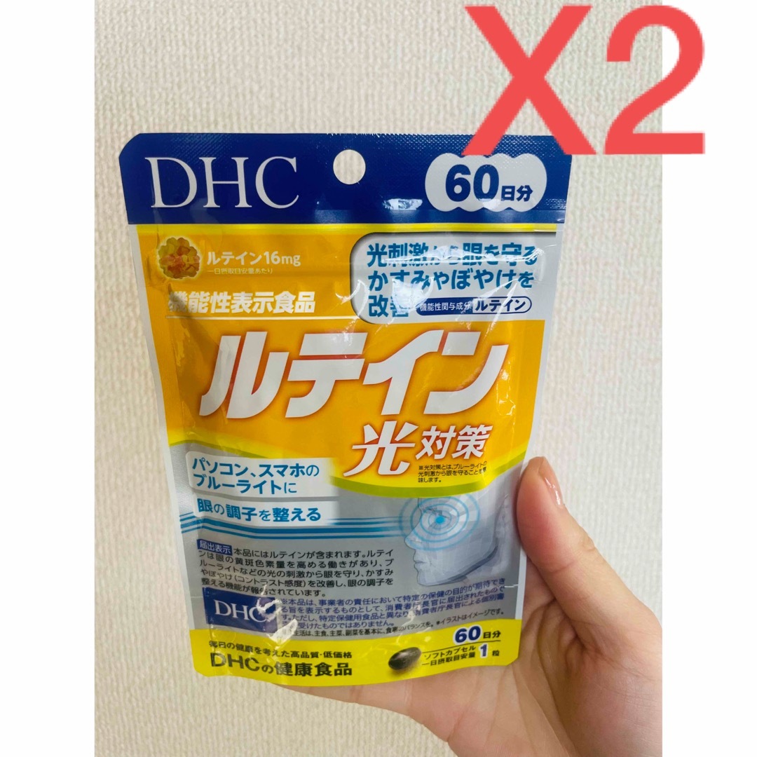 DHCルテイン 光対策60日分X2。       #140 食品/飲料/酒の健康食品(その他)の商品写真