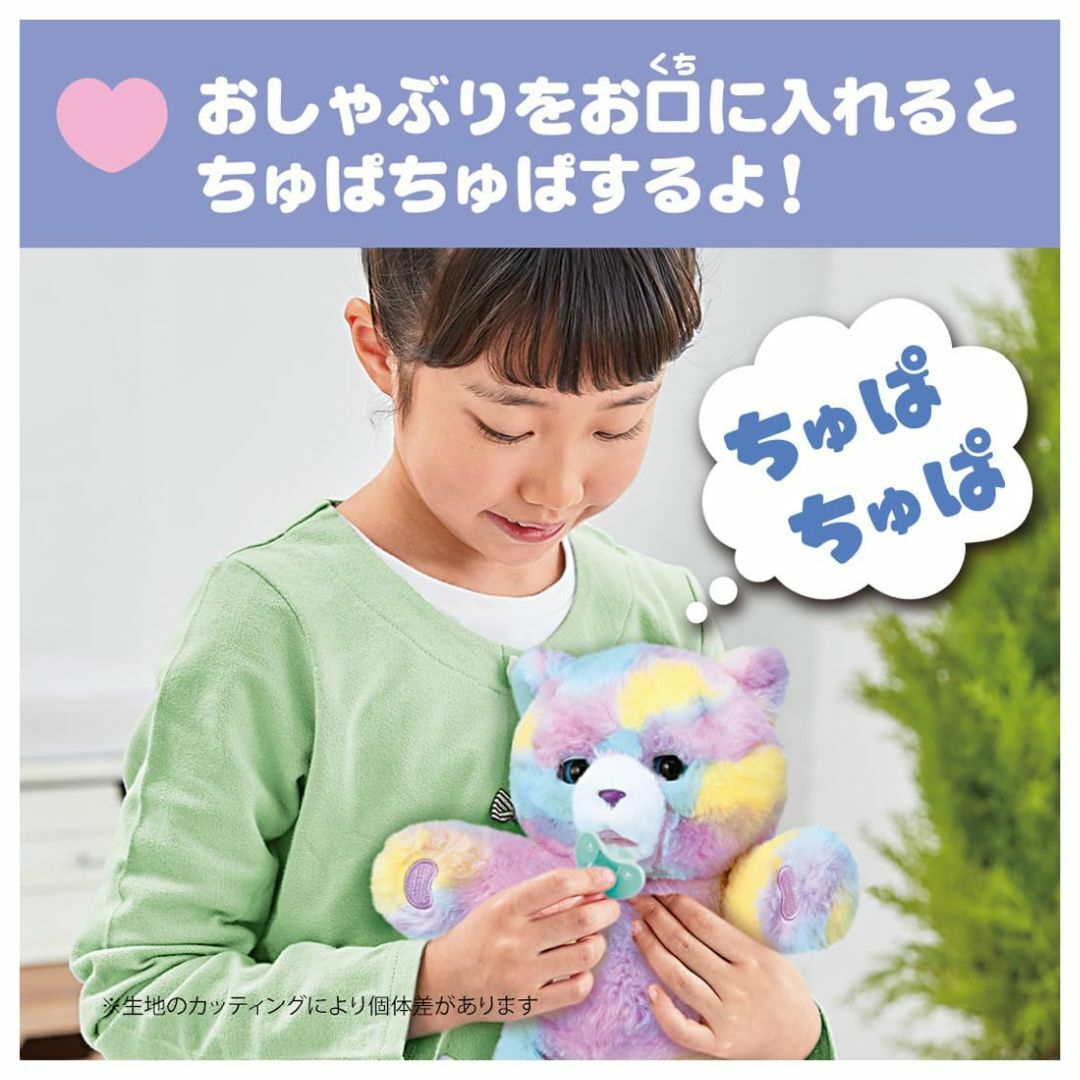 タカラトミー(TAKARA TOMY)だっこして ネルン キャンディベア キッズ/ベビー/マタニティのおもちゃ(ぬいぐるみ/人形)の商品写真