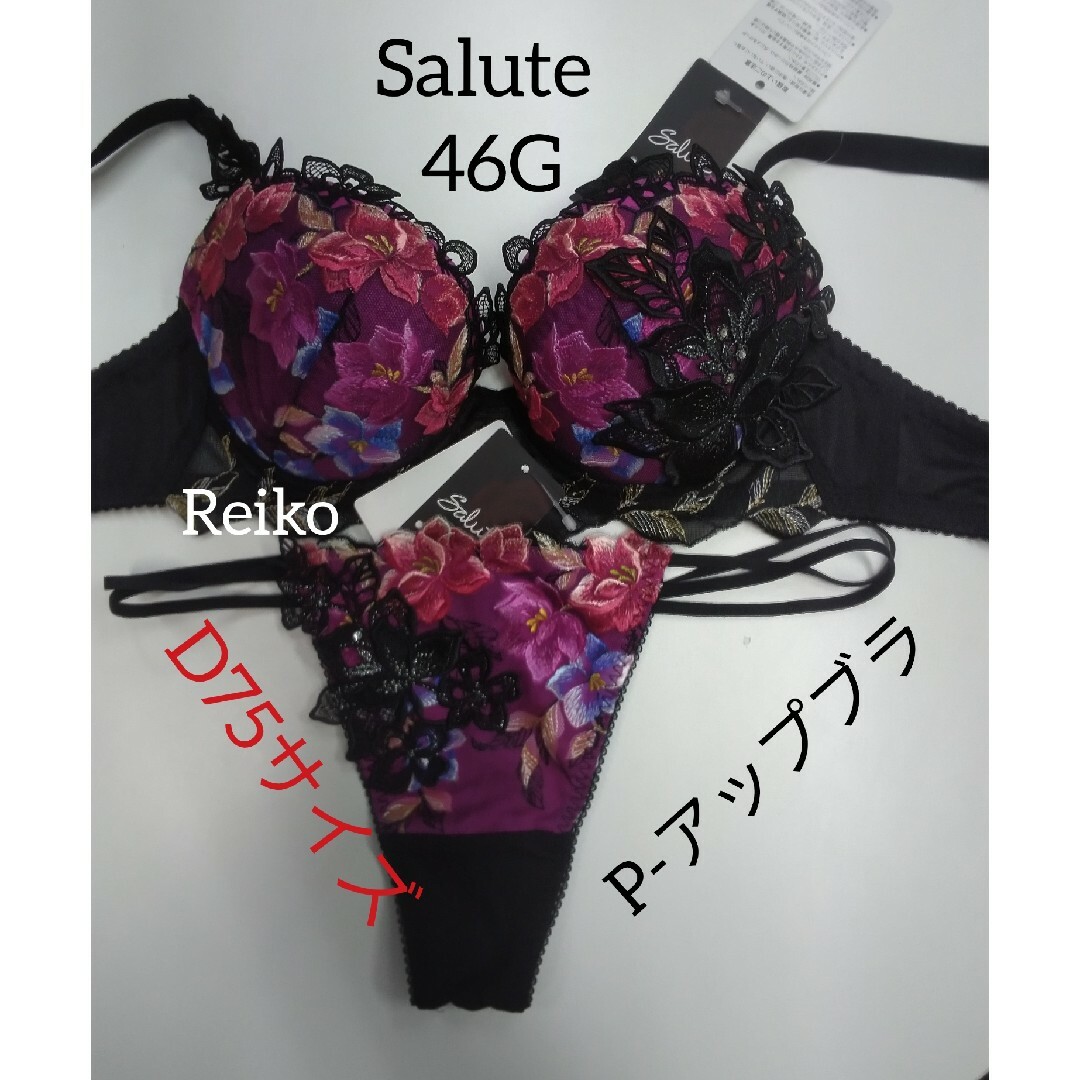 Wacoal(ワコール)のSalute◆46G◆P-アップブラ&ソングM　Ｌサイズ♥ レディースの下着/アンダーウェア(ブラ&ショーツセット)の商品写真