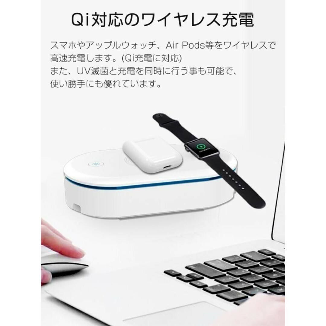 UVウイルス殺菌機能 Qiワイヤレス 10W 初期不良保証「QI-X425.A」 スマホ/家電/カメラのスマホアクセサリー(その他)の商品写真