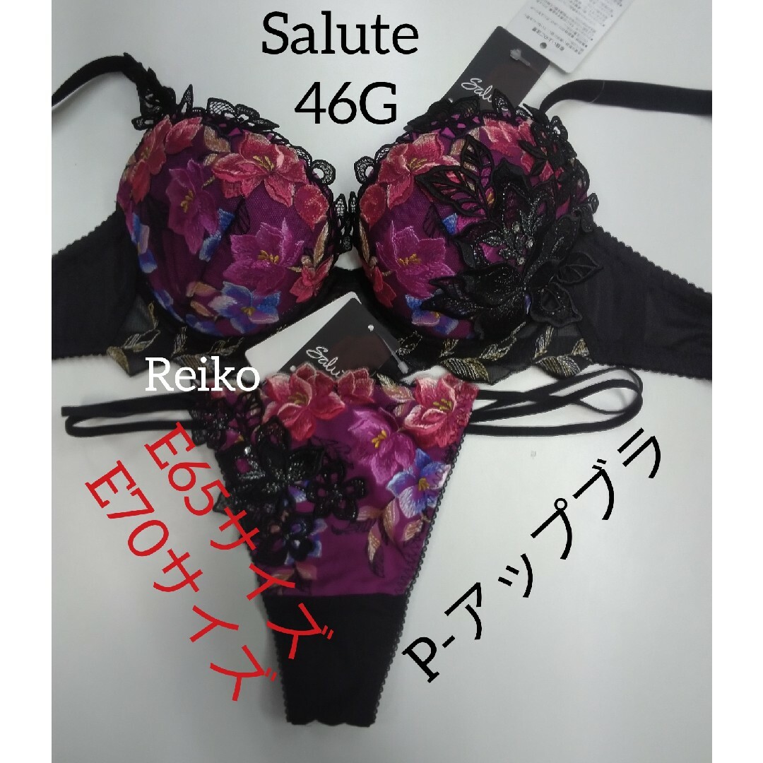 Wacoal(ワコール)のSalute◆46G◆P-アップブラ&ソングM　Ｌサイズ♥ レディースの下着/アンダーウェア(ブラ&ショーツセット)の商品写真