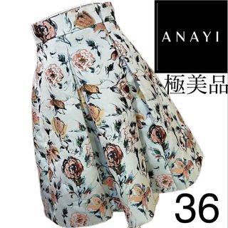 ANAYI - 美品☆アナイ☆スカート☆36   花柄