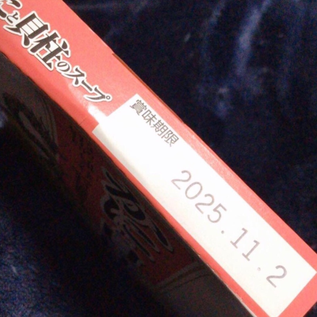 ニチレイフーズ かにと貝柱のスープ 2人前 100g ×4箱 その他のその他(その他)の商品写真