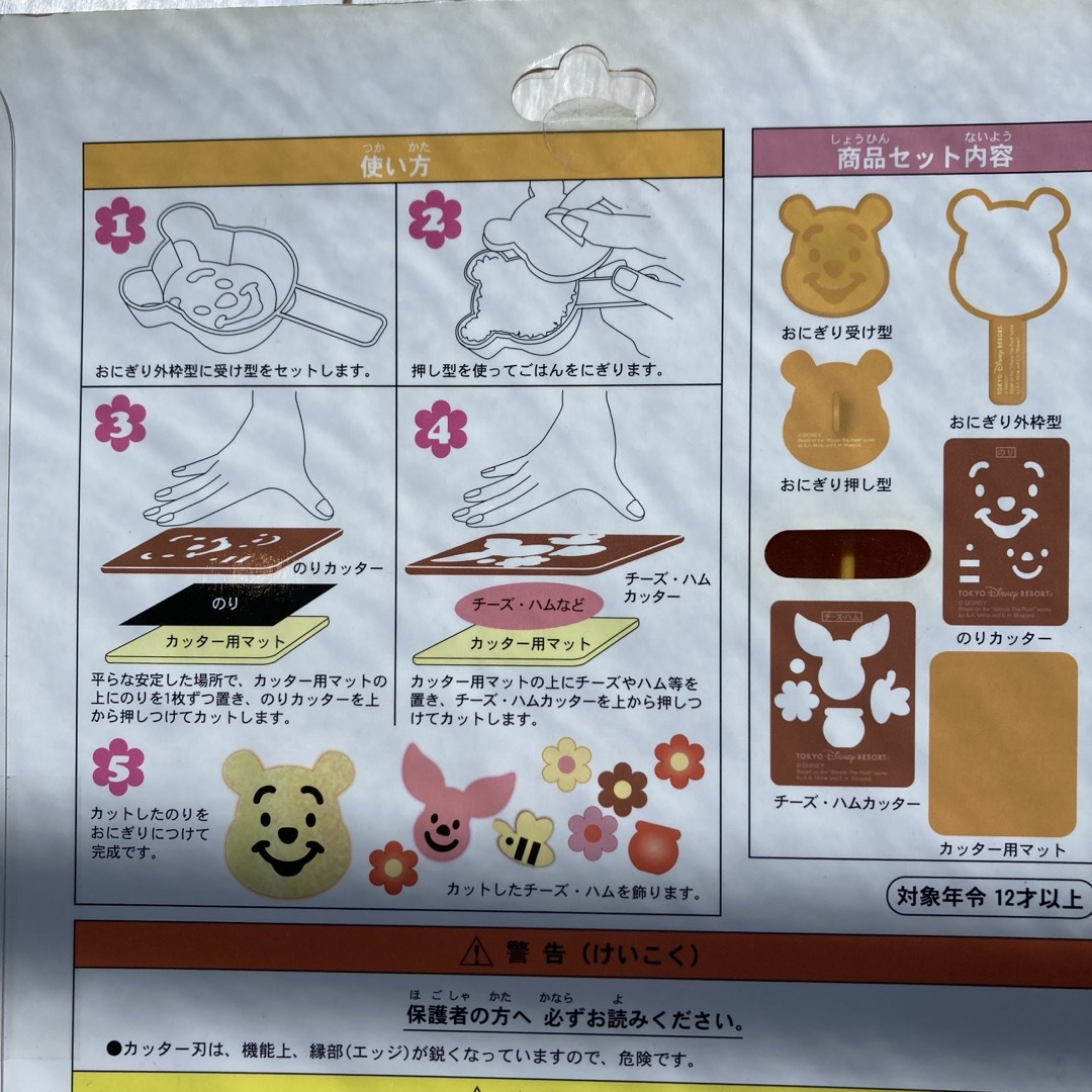 Disney(ディズニー)のお値下げ中　新品　プーさん　お弁当　型　ごはん　ディズニー インテリア/住まい/日用品のキッチン/食器(弁当用品)の商品写真