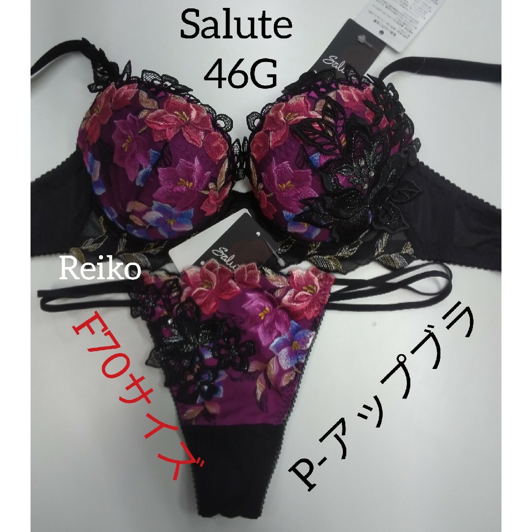 Wacoal(ワコール)のSalute◆46G◆P-アップブラ&ソングM　Ｌサイズ♥ レディースの下着/アンダーウェア(ブラ&ショーツセット)の商品写真