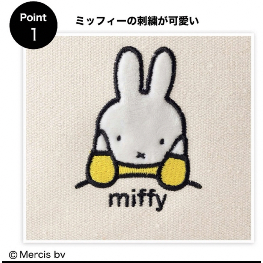 miffy(ミッフィー)の【新品】ミッフィー 整理上手になれる刺繍が可愛い二層式ポーチ レディースのファッション小物(ポーチ)の商品写真