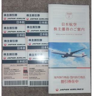 ジャル(ニホンコウクウ)(JAL(日本航空))の日本航空 株主割引券８枚(その他)