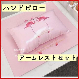 大人気★ネイル用アームレスト ハンドピロー ネイルマット デスクマット ピンク (ネイル用品)