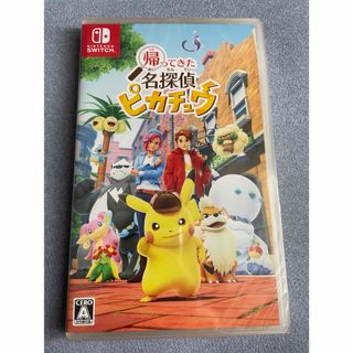 帰ってきた 名探偵ピカチュウ Nintendo Switch(家庭用ゲームソフト)