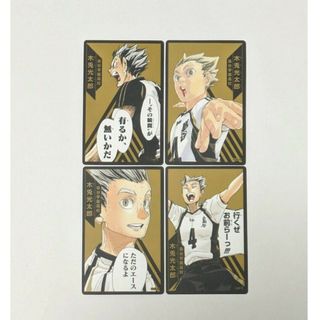 ハイキュー!! 援!!　木兎光太郎　新品(カード)