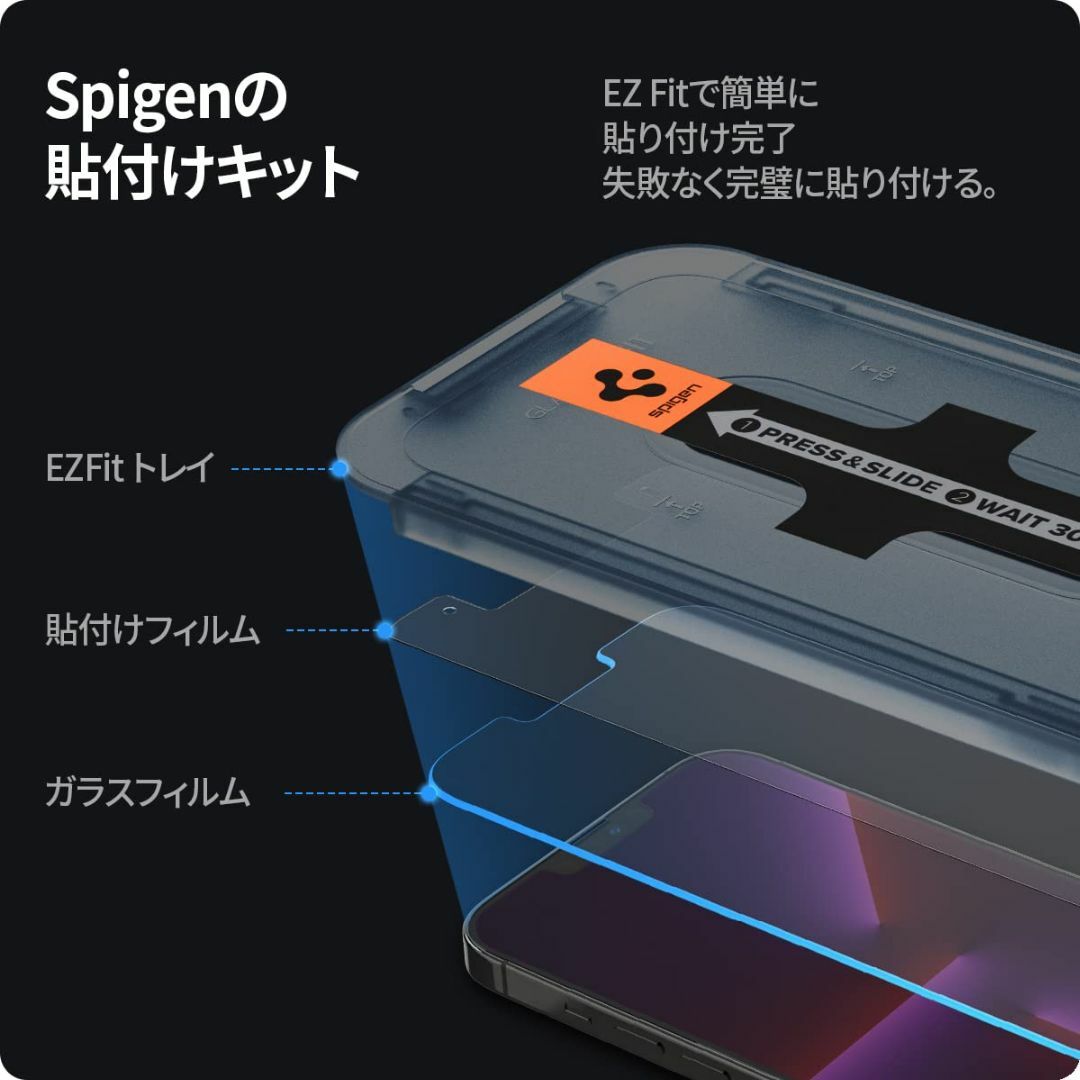 【特価商品】Spigen EZ Fit ガラスフィルム iPhone 14 Pl スマホ/家電/カメラのスマホアクセサリー(その他)の商品写真