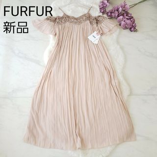 新品 FURFUR 肩だしプリーツロングワンピース フレアーワンピース(ロングワンピース/マキシワンピース)