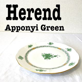 Herend - 美品【 ヘレンド　Herend 】アポニーグリーン　大皿　プレート