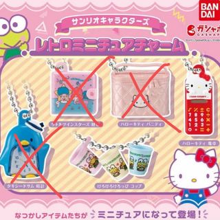 サンリオ - クロミ ワイヤーネット フック付きカゴ 3点セット 推しを サンリオ - クロミ ワイヤーネット フック付きカゴ 3点セット 推しを
