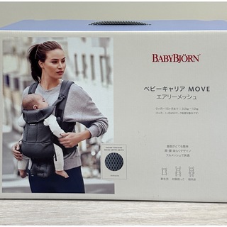 ベビービョルン(BABYBJORN)の新品　BABY BJORNベビーキャリアMOVE(抱っこひも/おんぶひも)