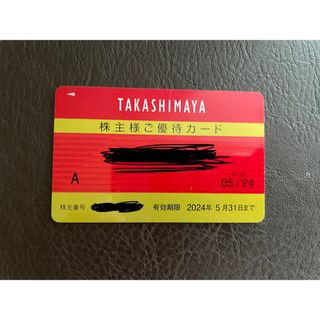 高島屋株主様ご優待カード 限度額なし　当日発送可能(ショッピング)