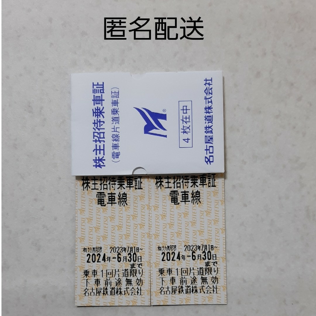 名古屋鉄道 株主優待乗車証 チケットの優待券/割引券(その他)の商品写真