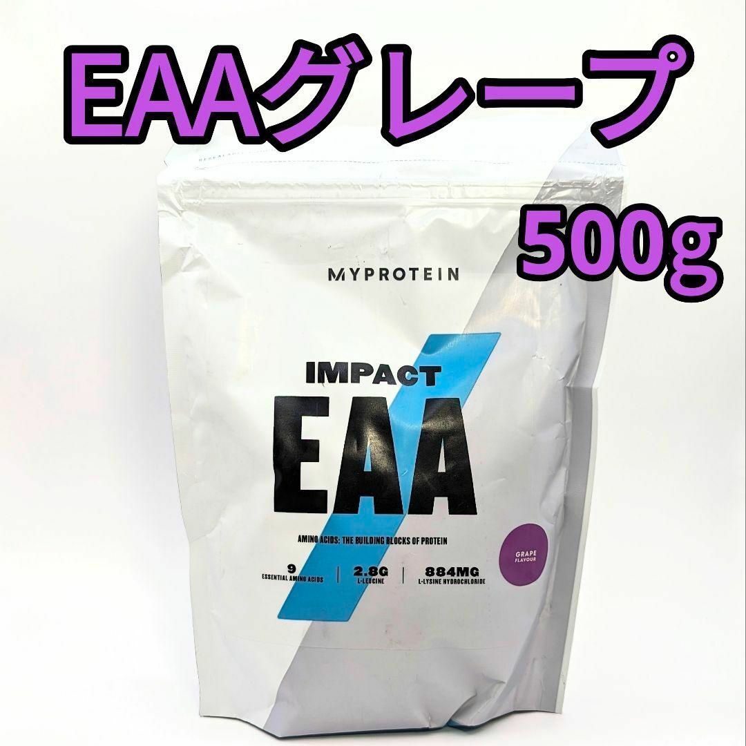 MYPROTEIN(マイプロテイン)のEAA 500g グレープ フレーバー マイプロテイン スポーツ/アウトドアのトレーニング/エクササイズ(トレーニング用品)の商品写真