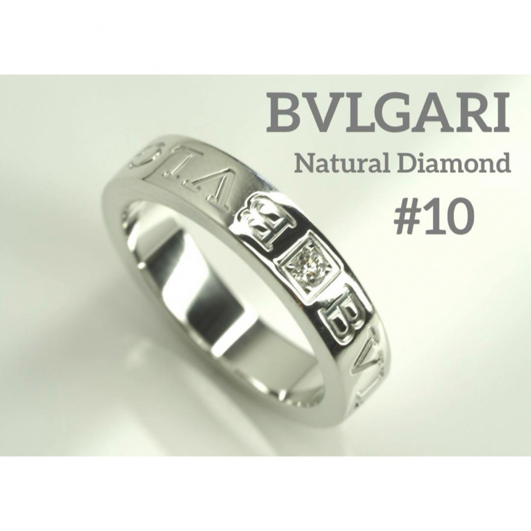 BVLGARI(ブルガリ)のBVLGARI ブルガリ　K18WGダブルロゴダイヤモンドリング  10号 レディースのアクセサリー(リング(指輪))の商品写真