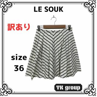 Le souk - 訳あり ルスーク レディース スカート ひざ丈 フレアスカート ボーダー 36