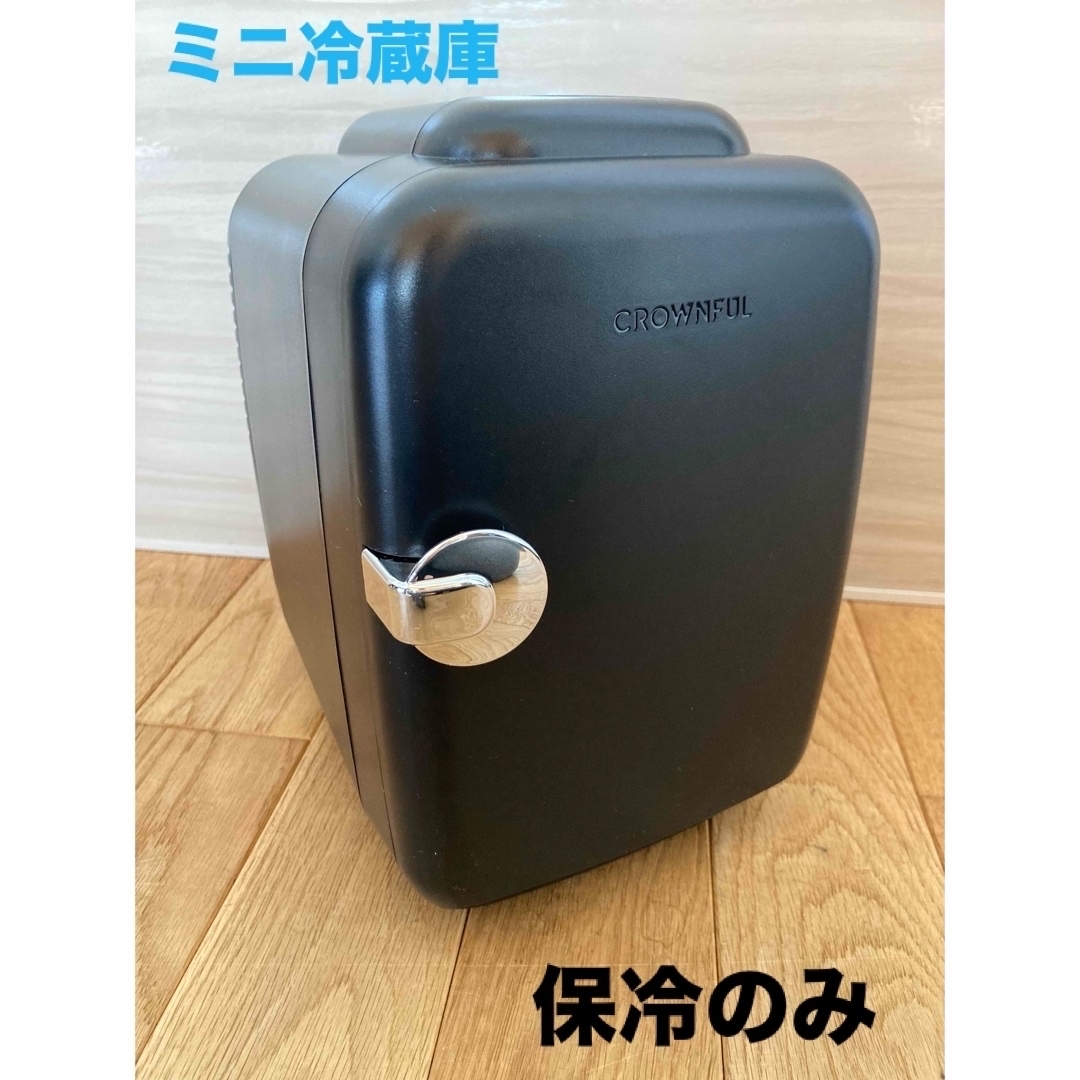 小型冷蔵庫　⚠️保冷のみ‼️ 保証なし‼️ 保冷庫　音静　アウトドア　キャンプ スマホ/家電/カメラの生活家電(冷蔵庫)の商品写真