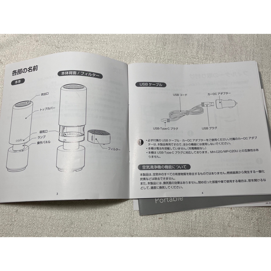 cado(カドー)のカドー  cado ポータブル 空気清浄機 車載用 マットブラック CS-T30 スマホ/家電/カメラの生活家電(空気清浄器)の商品写真