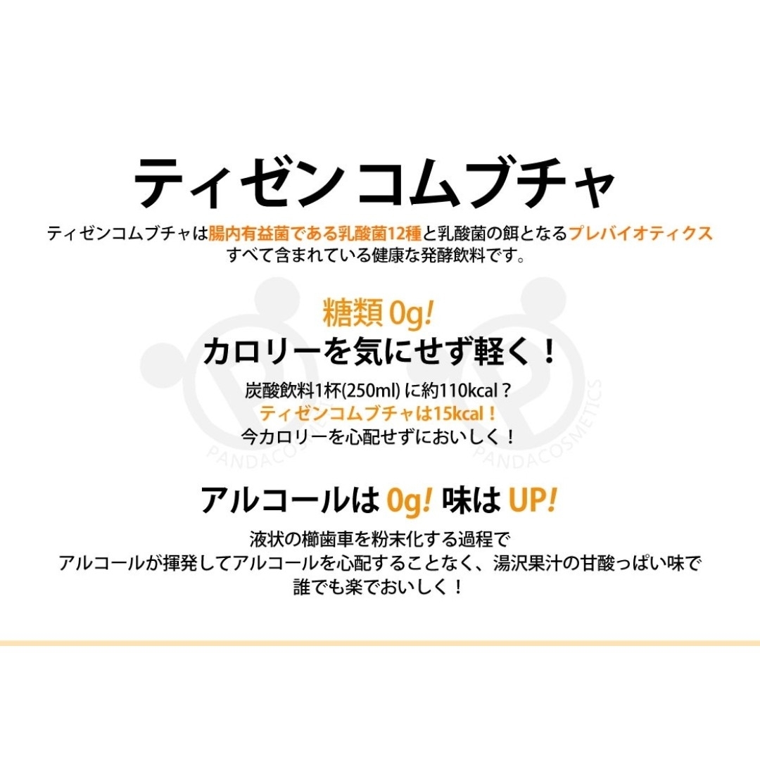 TEAZEN ティーゼン コンブチャピーチ、シャインマスカット20本 コスメ/美容のダイエット(ダイエット食品)の商品写真