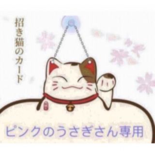 ピンクのうさぎさん専用(パジャマ)