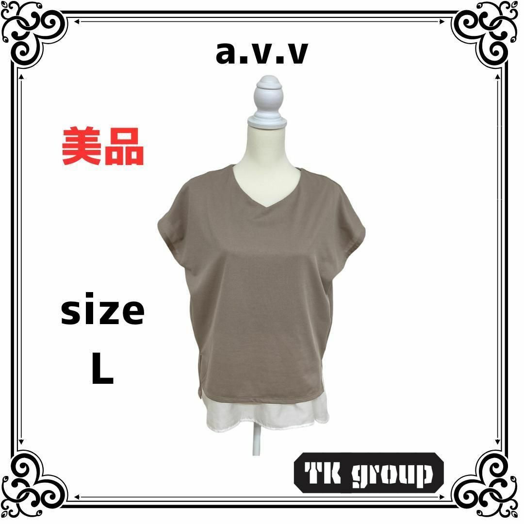 a.v.v(アーヴェヴェ)の美品 a.v.v アーヴェヴェ レディース トップス Tシャツ カットソー L レディースのトップス(Tシャツ(半袖/袖なし))の商品写真