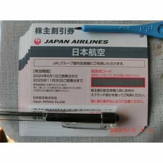 JAL株主優待券(最新)7枚~2025.11.30(その他)
