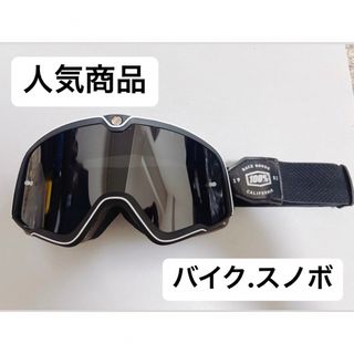 100% ゴーグル  ブラック ブラックゴーグル　サバゲー バイク スノボ(装備/装具)