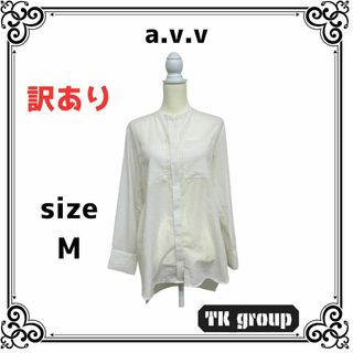 a.v.v - 訳あり アーヴェヴェ レディース トップス シャツ ブラウス 長袖 M