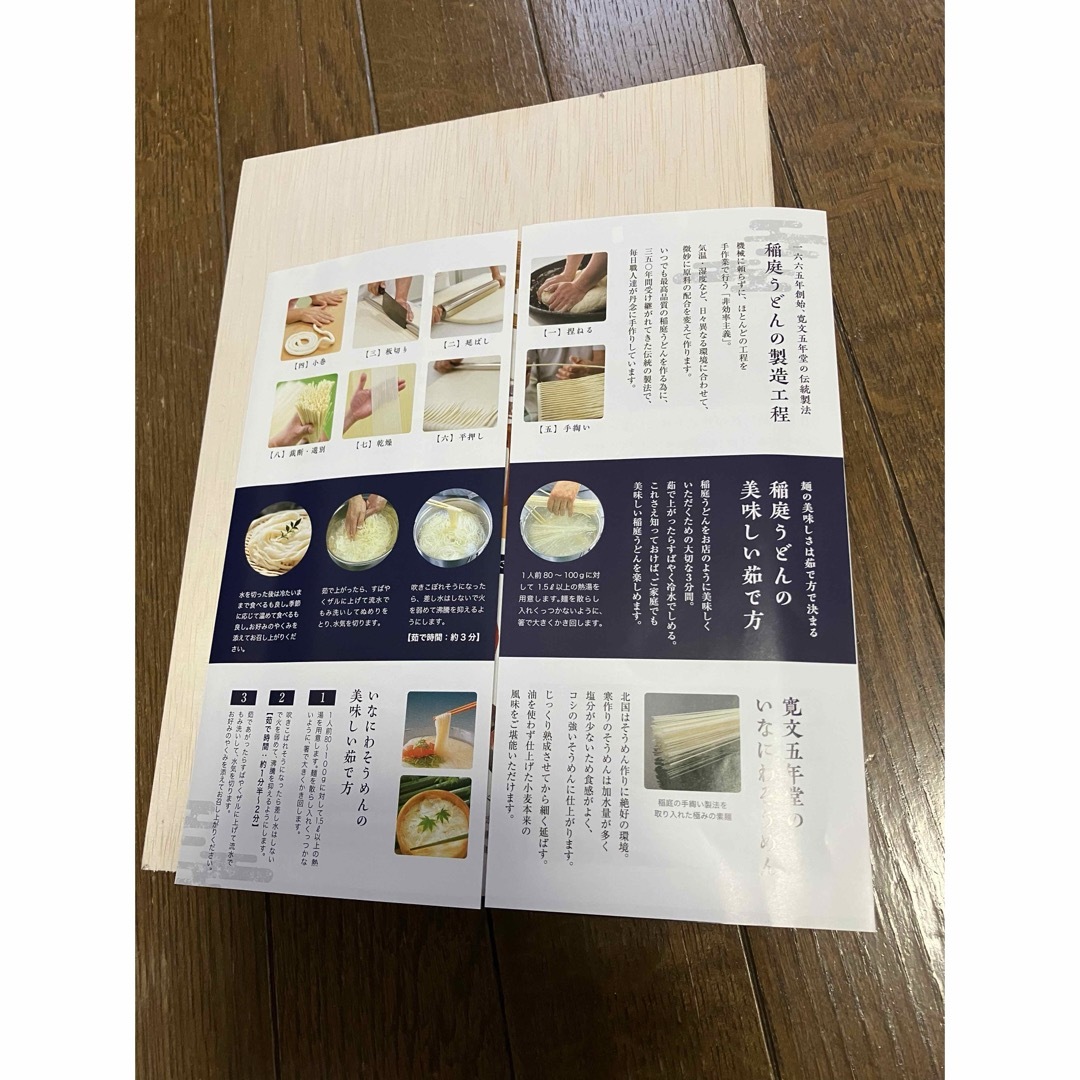 稲庭うどん 食品/飲料/酒の食品(麺類)の商品写真
