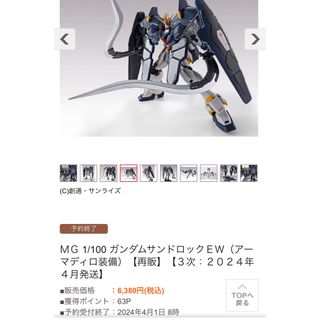 バンダイ(BANDAI)のMGガンダムプラモデル(模型/プラモデル)