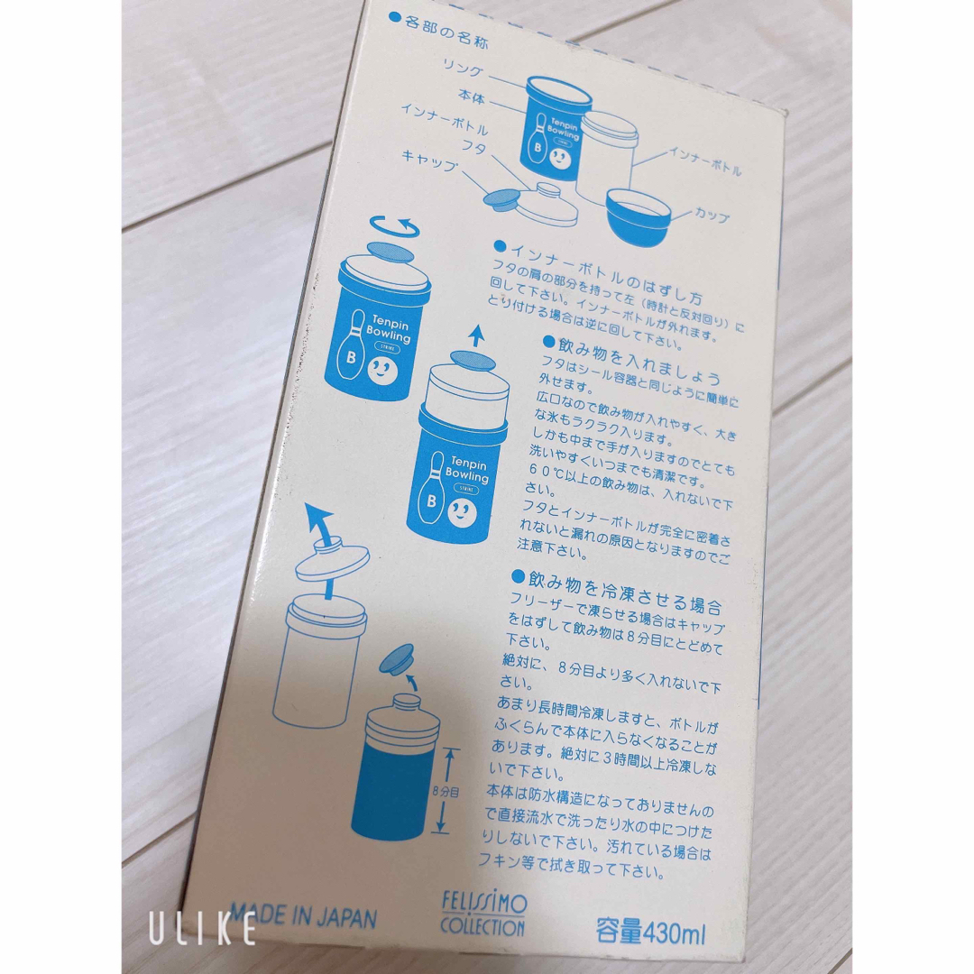 FELISSIMO(フェリシモ)の保冷ボトル　水筒　ランチ インテリア/住まい/日用品のキッチン/食器(弁当用品)の商品写真