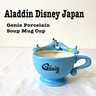 ディズニー(Disney)の美品【 Disney ディズニー　アラジン】ジーニーマグカップ　スープカップ(グラス/カップ)