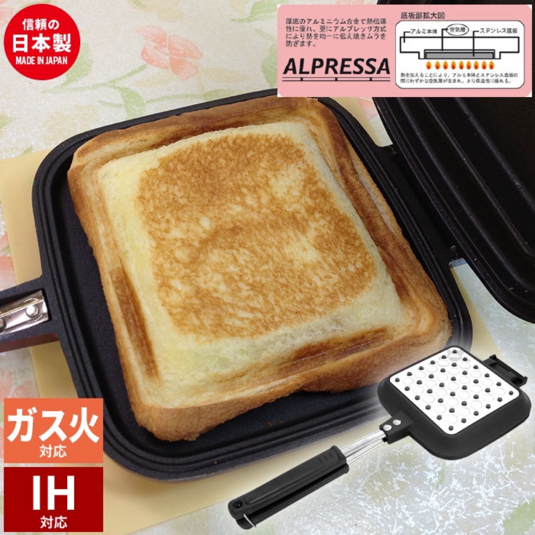 ホットサンドメーカー インテリア/住まい/日用品のキッチン/食器(鍋/フライパン)の商品写真