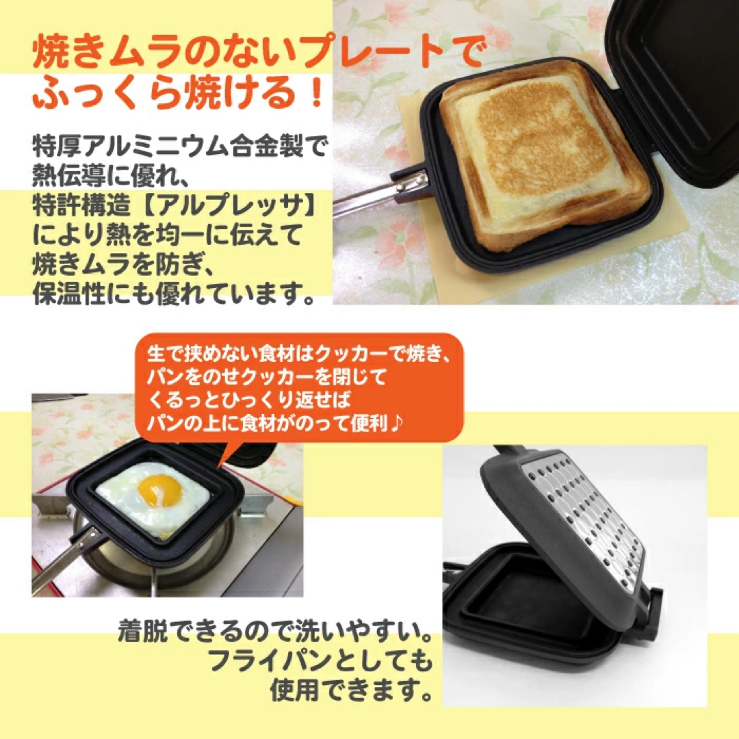 ホットサンドメーカー インテリア/住まい/日用品のキッチン/食器(鍋/フライパン)の商品写真