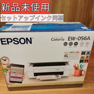 エプソン(EPSON)の【新品未使用】エプソン A4インクジェット複合機 カラリオ EW-056A(PC周辺機器)