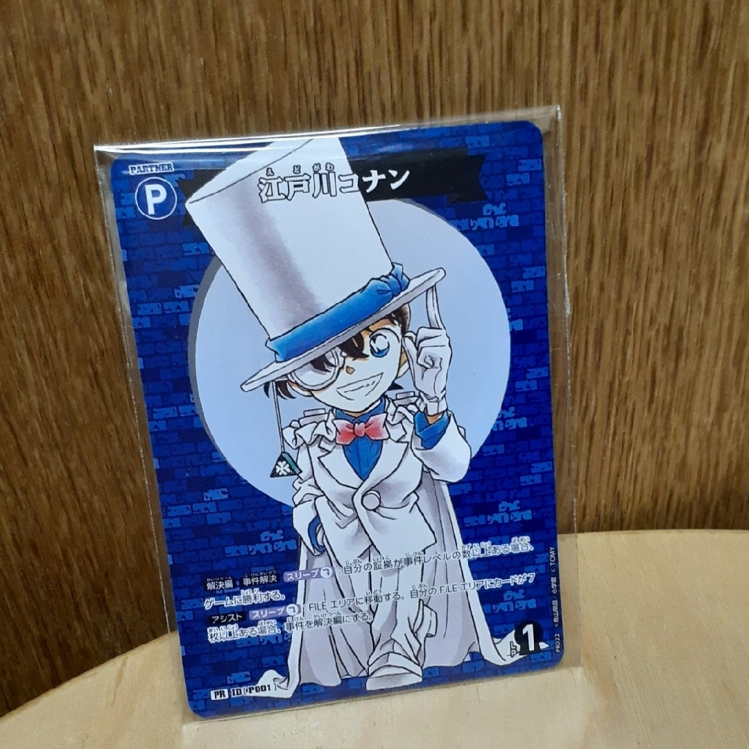 コロコロコミック２０２４年６月号江戸川コナンカードとコナンゲーム2枚 エンタメ/ホビーのトレーディングカード(シングルカード)の商品写真