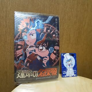 コロコロコミック２０２４年６月号江戸川コナンカードとコナンゲーム2枚