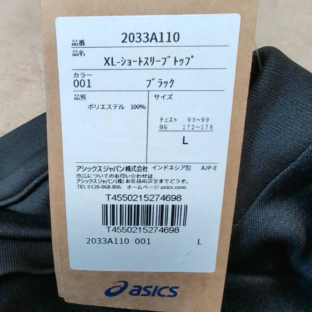 asics(アシックス)の2024ワールドトライアスロン横浜大会 スタッフTシャツ メンズのトップス(Tシャツ/カットソー(半袖/袖なし))の商品写真