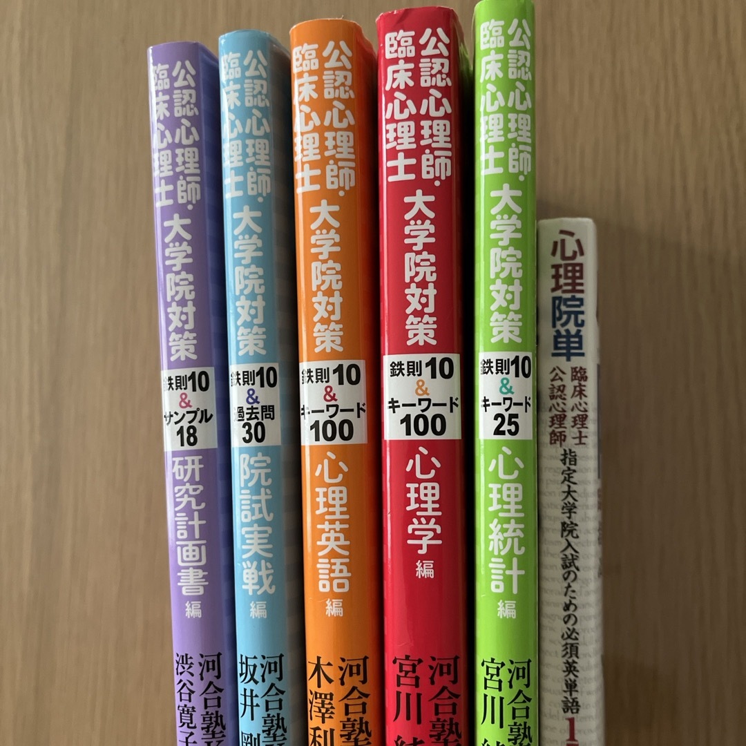 講談社(コウダンシャ)のポム子様専用　心理学、心理英語2冊セット エンタメ/ホビーの本(語学/参考書)の商品写真