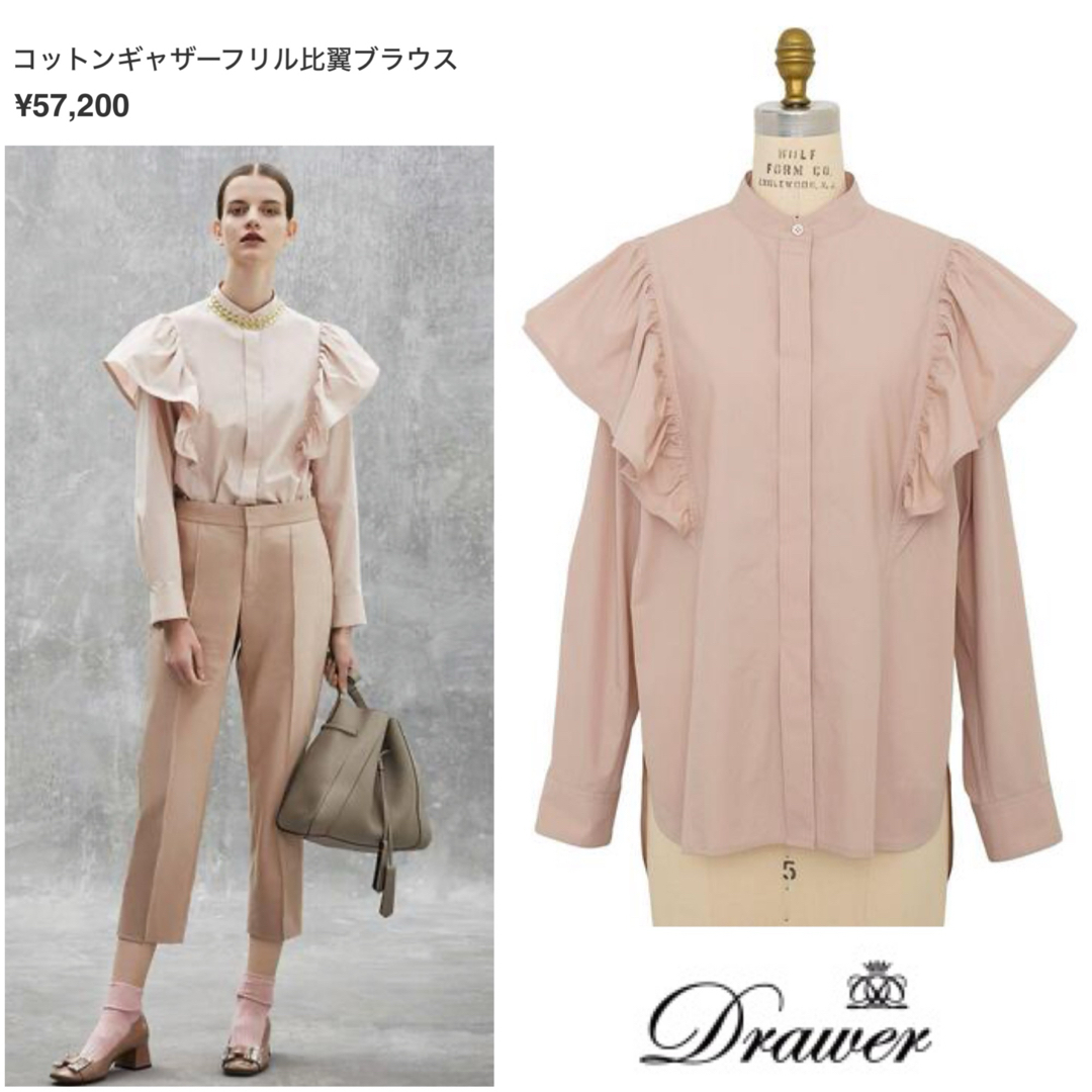 Drawer(ドゥロワー)の【美品】ドゥロワー⭐️定57200円 Drawerコットンギャザーブラウス 38 レディースのトップス(シャツ/ブラウス(長袖/七分))の商品写真