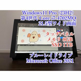 フジツウ(富士通)のWH77/M★Win11 Pro★i7★メモリ8GB★SSD1TB★タッチパネル(デスクトップ型PC)