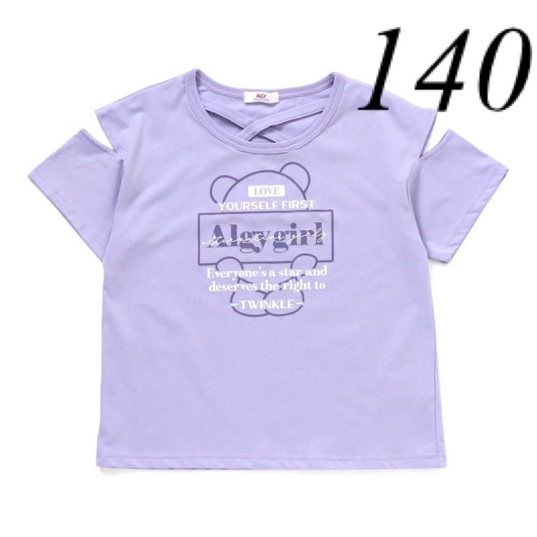 ALGY(アルジー)の新作　アルジー　Tシャツ　140 キッズ/ベビー/マタニティのキッズ服女の子用(90cm~)(Tシャツ/カットソー)の商品写真