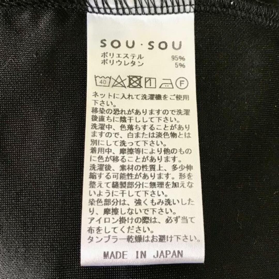 SOU・SOU(ソウソウ)のSOU・SOU(ソウソウ) ロングスカート サイズM レディース - 黒 マキシ丈/ウエストゴム ポリエステル、ポリウレタン レディースのスカート(ロングスカート)の商品写真
