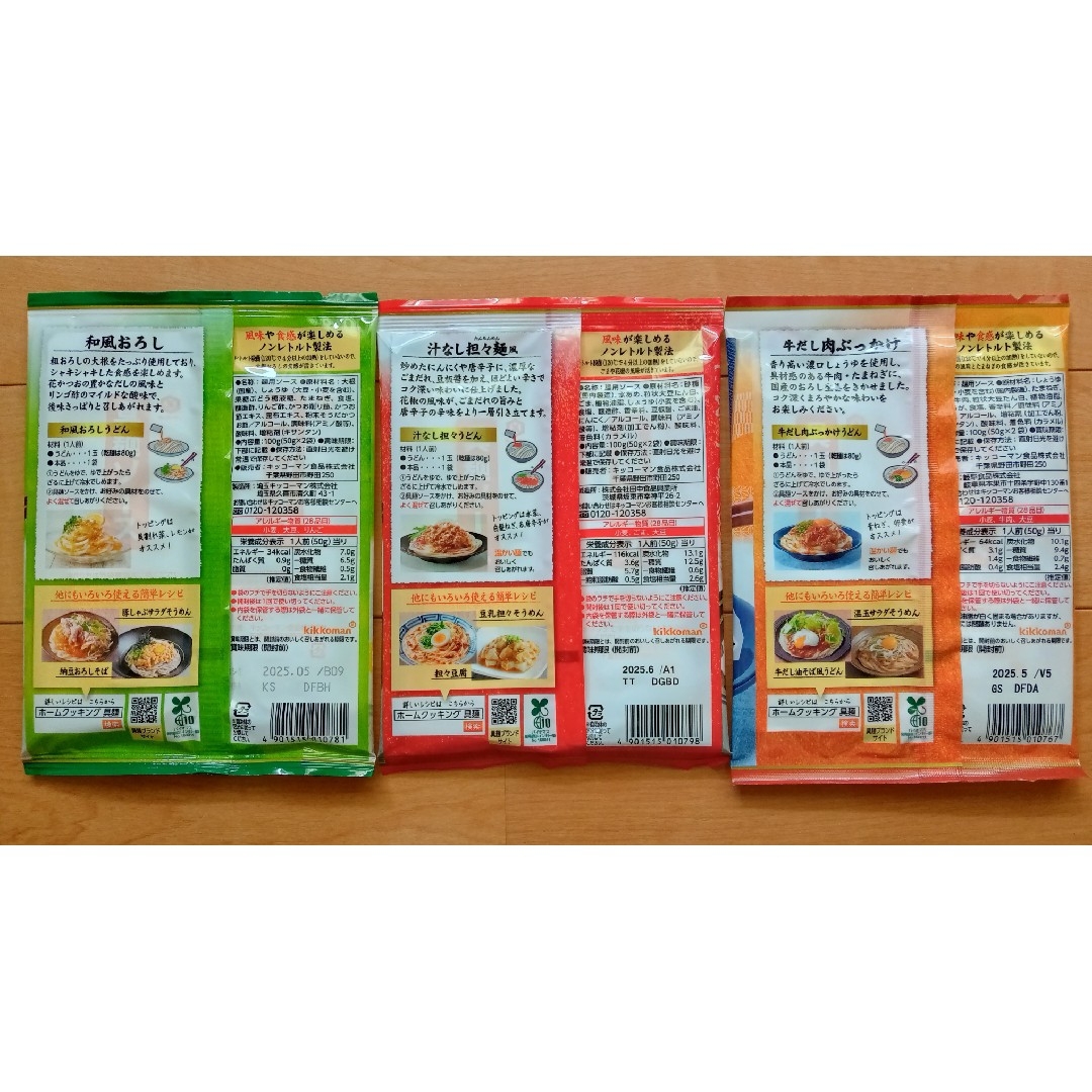 具麺＆パスタソース　９種セット 食品/飲料/酒の加工食品(レトルト食品)の商品写真