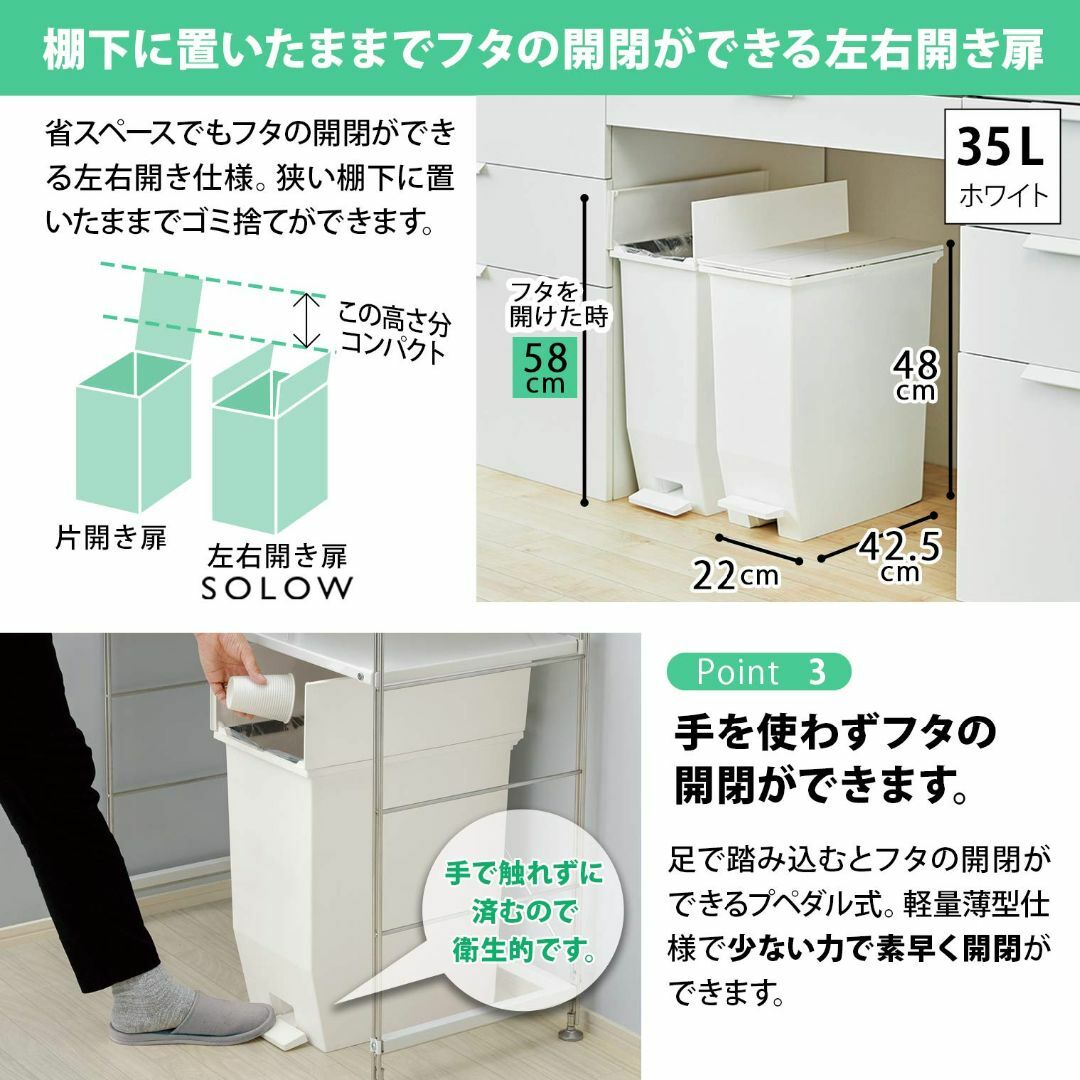 【色:ホワイト_サイズ:35L】リス ゴミ箱 ペダル式 棚下 両開き ソロウ ペ インテリア/住まい/日用品のインテリア小物(ごみ箱)の商品写真