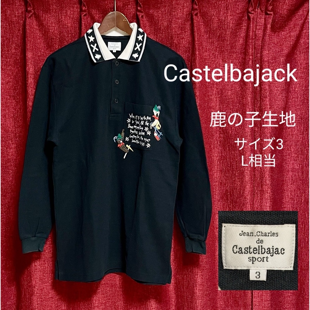 CASTELBAJAC(カステルバジャック)のカステルバジャック CASTELBAJAC 長袖 ポロシャツ 刺繍 黒 ゴルフ メンズのトップス(ポロシャツ)の商品写真